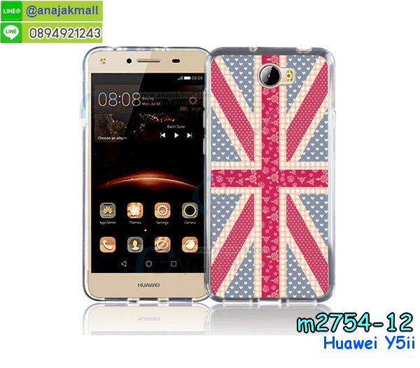 เคส Huawei y5 ii,เคสสกรีนหัวเหว่ย y5 ii,รับพิมพ์ลายเคส Huawei y5 ii,เคสหนัง Huawei y5 ii,เคสไดอารี่ Huawei y5 ii,สั่งสกรีนเคส Huawei y5 ii,เครสสกรีน Huawei y5ii,เคสโรบอทหัวเหว่ย y5 ii,เคสแข็งหรูหัวเหว่ย y5 ii,เคสโชว์เบอร์หัวเหว่ย y5 ii,เคสสกรีน 3 มิติหัวเหว่ย y5 ii,ฝาครอบหลังลายการ์ตูน Huawei y5ii,ซองหนังเคสหัวเหว่ย y5 ii,สกรีนเคสนูน 3 มิติ Huawei y5 ii,เคสอลูมิเนียมสกรีนลายนูน 3 มิติ,เคสพิมพ์ลาย Huawei y5 ii,เคสฝาพับ Huawei y5 ii,เคสหนังประดับ Huawei y5 ii,เคสแข็งประดับ Huawei y5 ii,เคสตัวการ์ตูน Huawei y5 ii,เคสซิลิโคนเด็ก Huawei y5 ii,เคสสกรีนลาย Huawei y5 ii,เคสลายนูน 3D Huawei y5 ii,รับทำลายเคสตามสั่ง Huawei y5 ii,เครสโชว์เบอร์ Huawei y5ii,เคสกันกระแทก Huawei y5ii,เคส 2 ชั้น กันกระแทก Huawei y5 ii,เคสบุหนังอลูมิเนียมหัวเหว่ย y5 ii,สั่งพิมพ์ลายเคส Huawei y5 ii,เคสอลูมิเนียมสกรีนลายหัวเหว่ย y5 ii,บัมเปอร์เคสหัวเหว่ย y5 ii,บัมเปอร์ลายการ์ตูนหัวเหว่ย y5 ii,กรอบกันกระแทกยาง Huawei y5ii,เคสยางนูน 3 มิติ Huawei y5 ii,พิมพ์ลายเคสนูน Huawei y5 ii,เคสยางใส Huawei y5 ii,เคสโชว์เบอร์หัวเหว่ย y5 ii,สกรีนเคสยางหัวเหว่ย y5 ii,พิมพ์เคสยางการ์ตูนหัวเหว่ย y5 ii,ฝาหลังการ์ตูน Huawei y5ii,เครสหนังโชว์เบอร์ลายการ์ตูน Huawei y5ii,ทำลายเคสหัวเหว่ย y5 ii,เคสยางหูกระต่าย Huawei y5 ii,เคสอลูมิเนียม Huawei y5 ii,เคสอลูมิเนียมสกรีนลาย Huawei y5 ii,เคสแข็งลายการ์ตูน Huawei y5 ii,เคสนิ่มพิมพ์ลาย Huawei y5 ii,เคสซิลิโคน Huawei y5 ii,เคสยางฝาพับหัวเว่ย y5 ii,เคสยางมีหู Huawei y5 ii,เคสประดับ Huawei y5 ii,กรอบหนังโชว์หน้าจอการ์ตูน Huawei y5ii,เคสปั้มเปอร์ Huawei y5 ii,เคสตกแต่งเพชร Huawei y5 ii,เคสขอบอลูมิเนียมหัวเหว่ย y5 ii,เคสแข็งคริสตัล Huawei y5 ii,เคสฟรุ้งฟริ้ง Huawei y5 ii,เคสฝาพับคริสตัล Huawei y5 ii